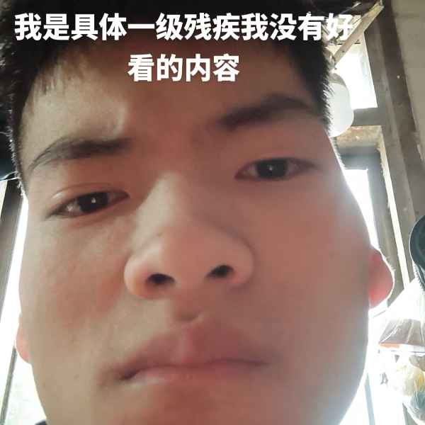 云南34岁单身帅哥真诚找对象-武威征婚网