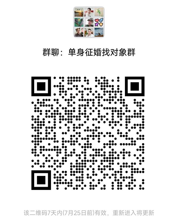 武威同城相亲微信群