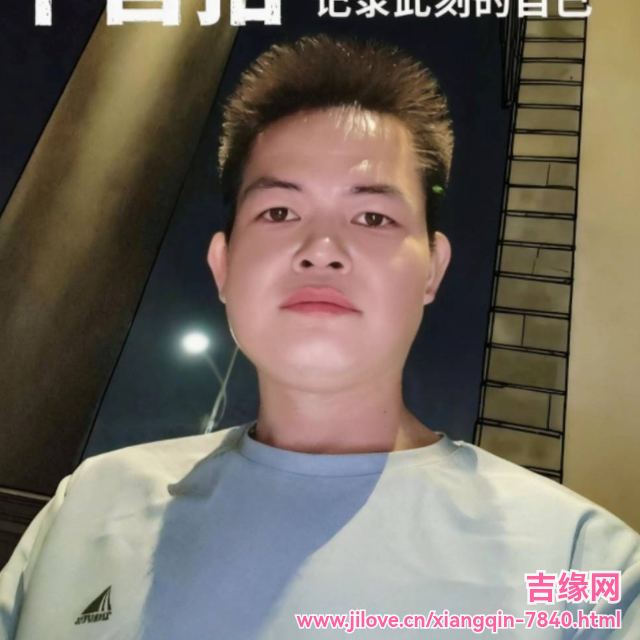 35岁岁广东单身帅哥 - 武威吉缘网